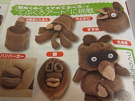 週刊アスキー付録