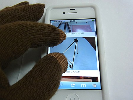 スマホてぶくろ