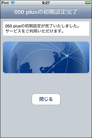 iPad対応
