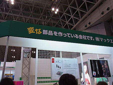 日本の最先端技術