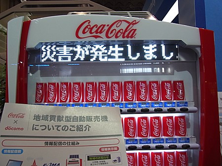 国際見本市