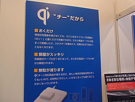 ワイヤレス給電国際標準規格