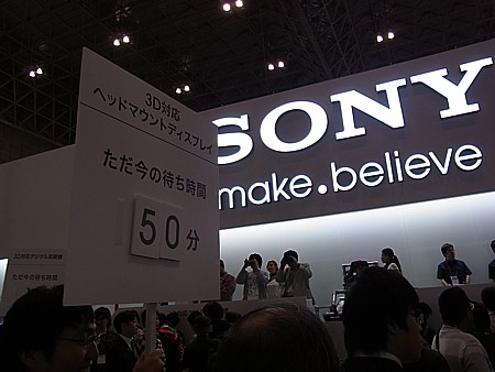 シーテック2011