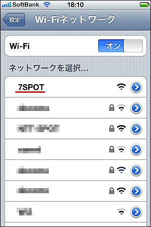 セブンスポット