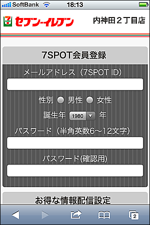 Wi-Fi無料