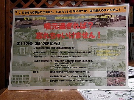 311の会