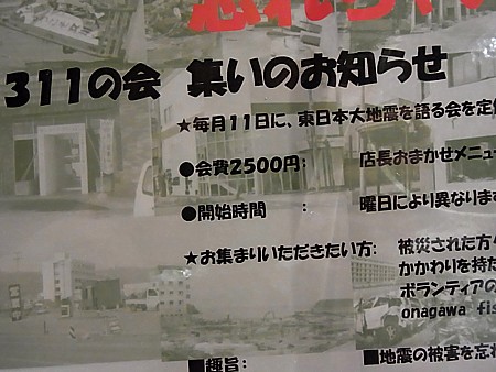 仙台や