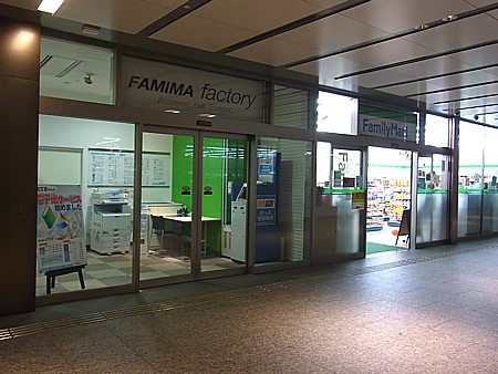 ファミマファクトリー