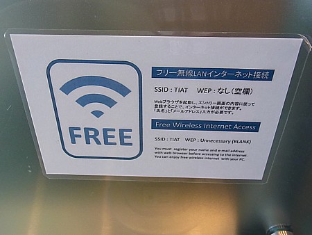 Wi-Fi無料