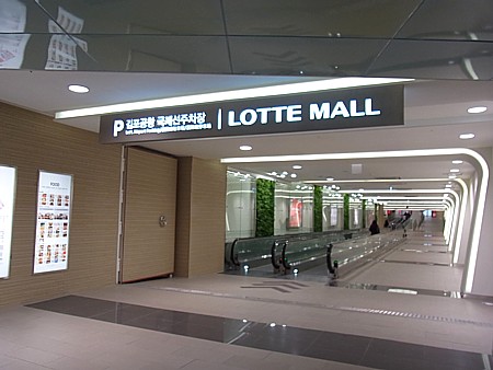 ロッテモール