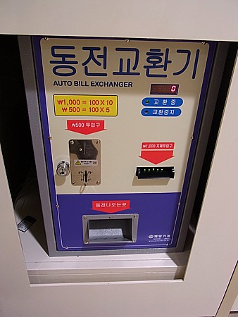 韓国入国