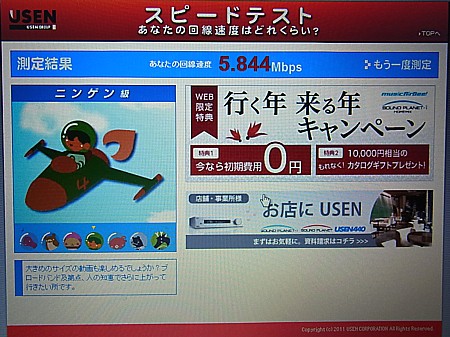 インターネット不可
