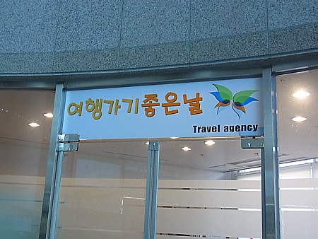 Incheon Airport Guest House