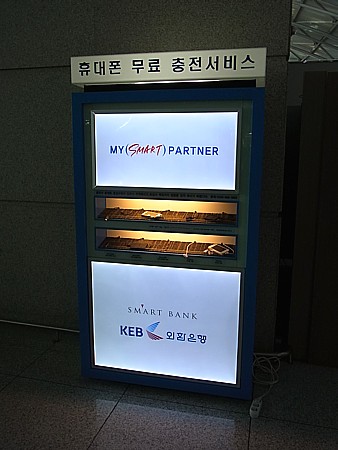 無料充電