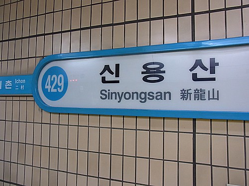 韓国の秋葉原