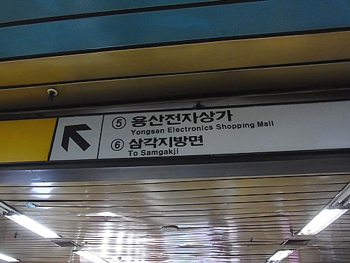 電気街