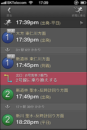 地下鉄案内