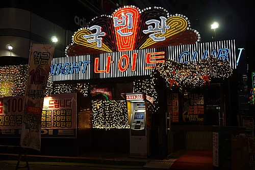 ナイトクラブ
