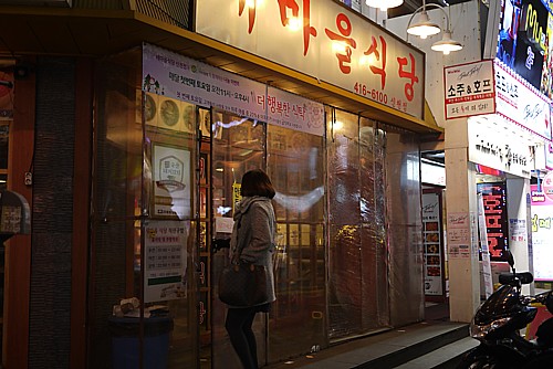 セマウル食堂
