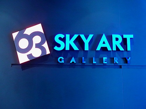 スカイアート