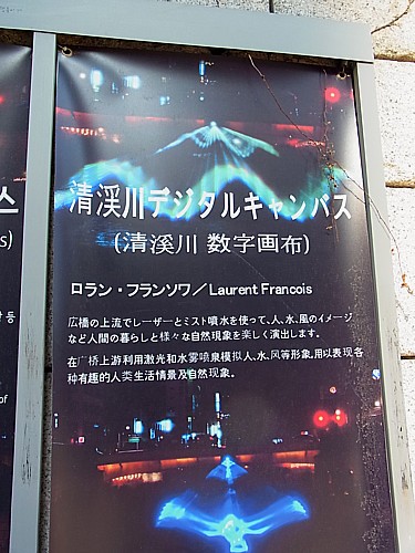 清渓川デジタルキャンパス