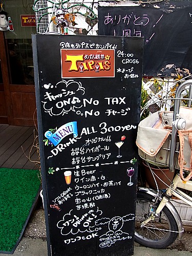 1周年記念パーティー