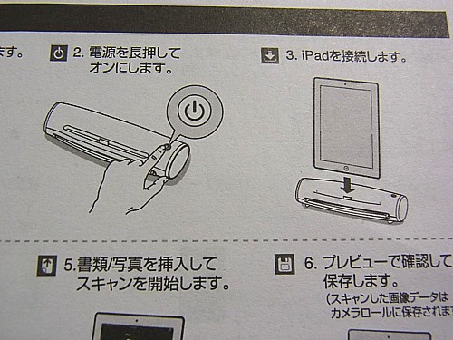 ipad スキャナー