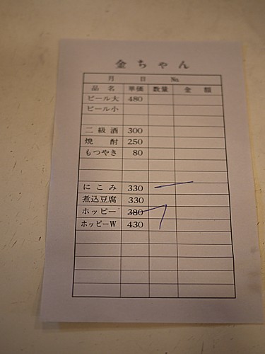伝票