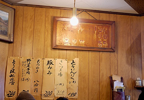 開店当時メニュー