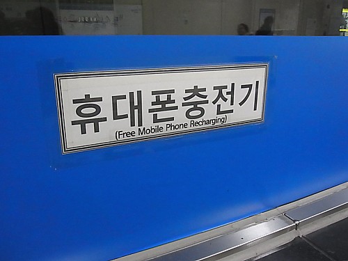 ケータイ充電器