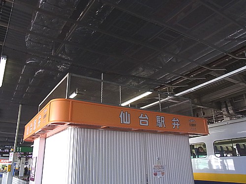 仙台駅