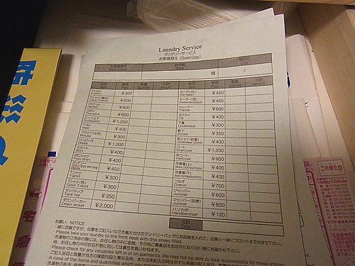 ランドリーサービス