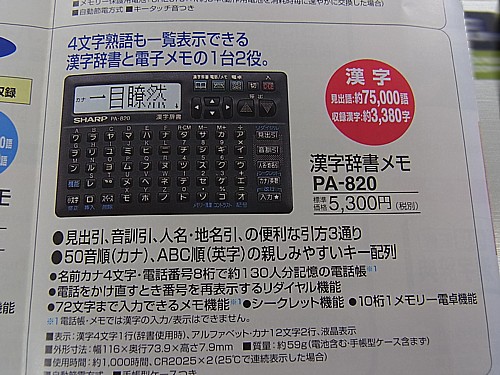 シャープ