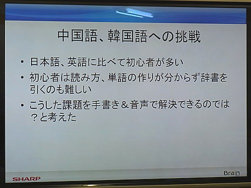 紙辞書超え