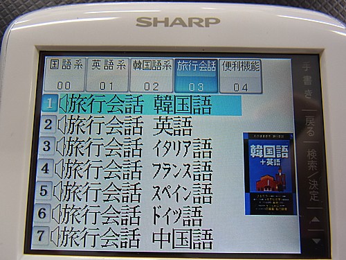 豊富な旅行会話