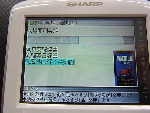 海外旅行ミニ知識