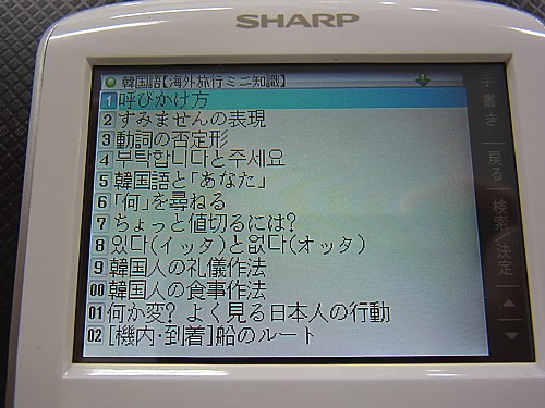 基礎知識