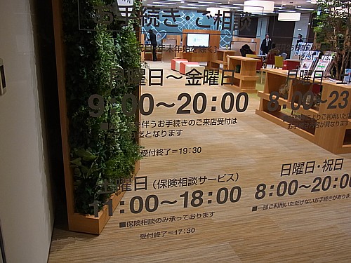 東京駅
