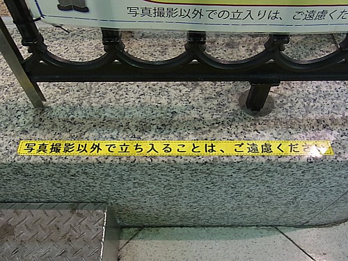 記念撮影スポット