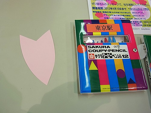 東北応援イベント
