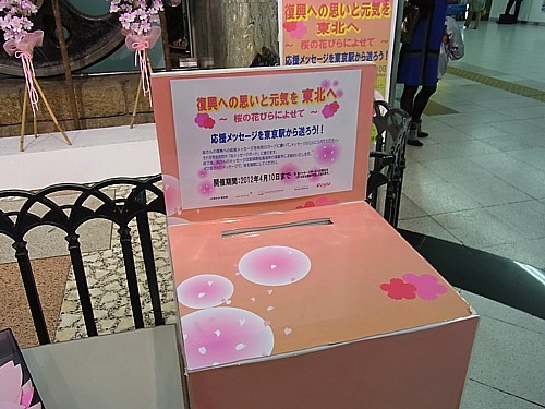 東京駅