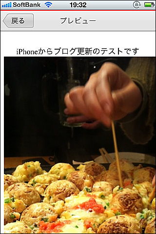 iPhoneアプリ