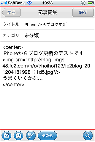 iPhone から