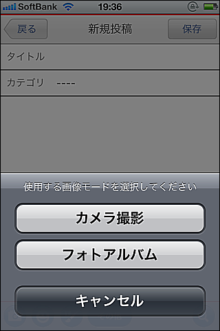 iPhone から