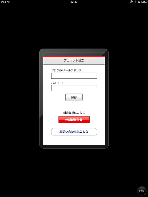 初期登録
