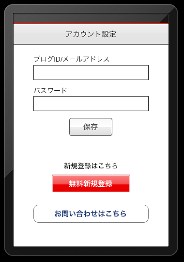 iPhone用
