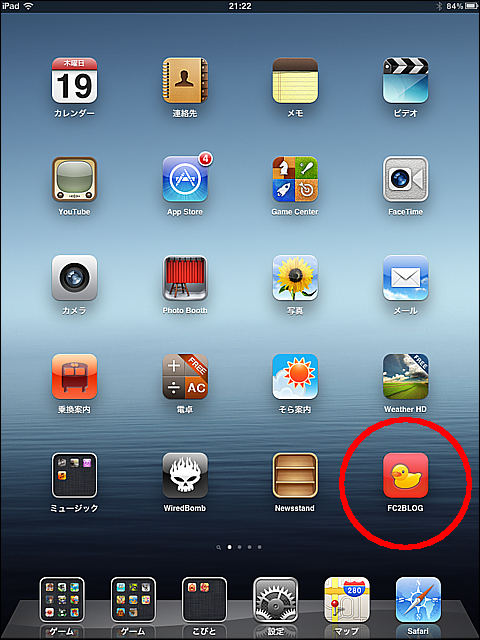 iPadブログ