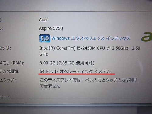 64ビットマシン