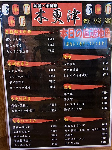 刺身が旨い
