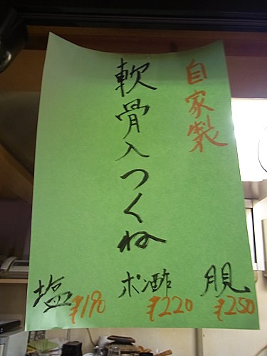 肴激安
